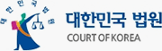 대한민국법원 로고