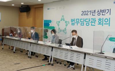 법제처, 39개 중앙행정기관과 법무담당관 회의 개최 사진2