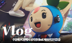주말에 PC방에서 상자깡